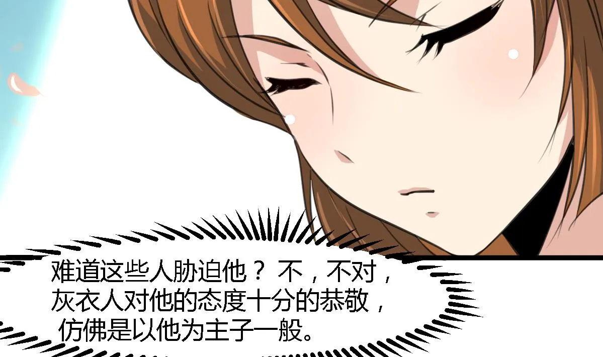 第113话 或许和身世有关 第3页