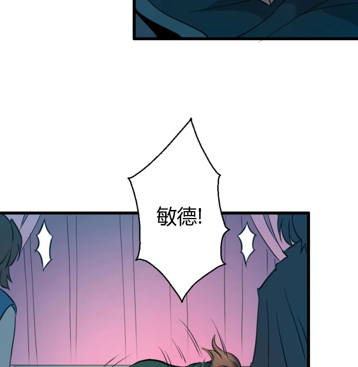 第113话 或许和身世有关 第8页