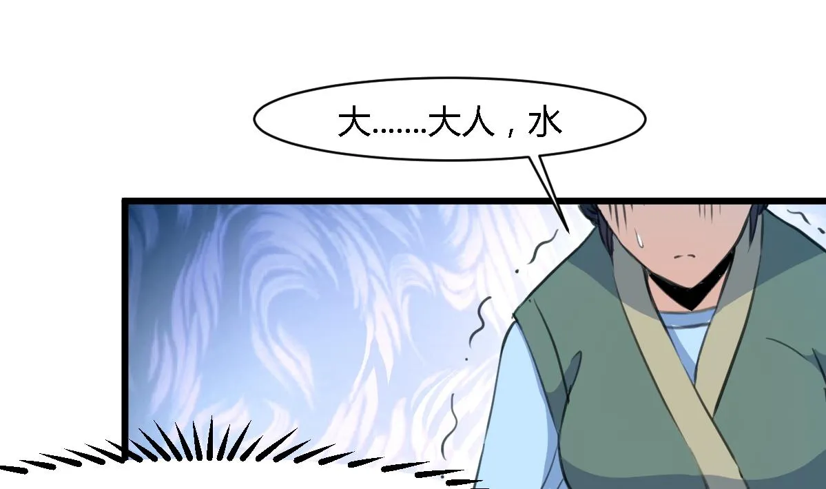 第113话 或许和身世有关 第11页