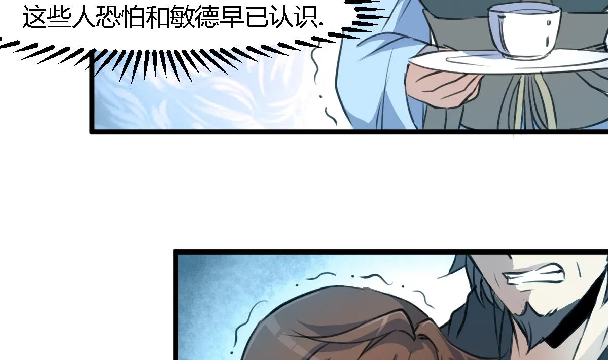 第113话 或许和身世有关 第12页
