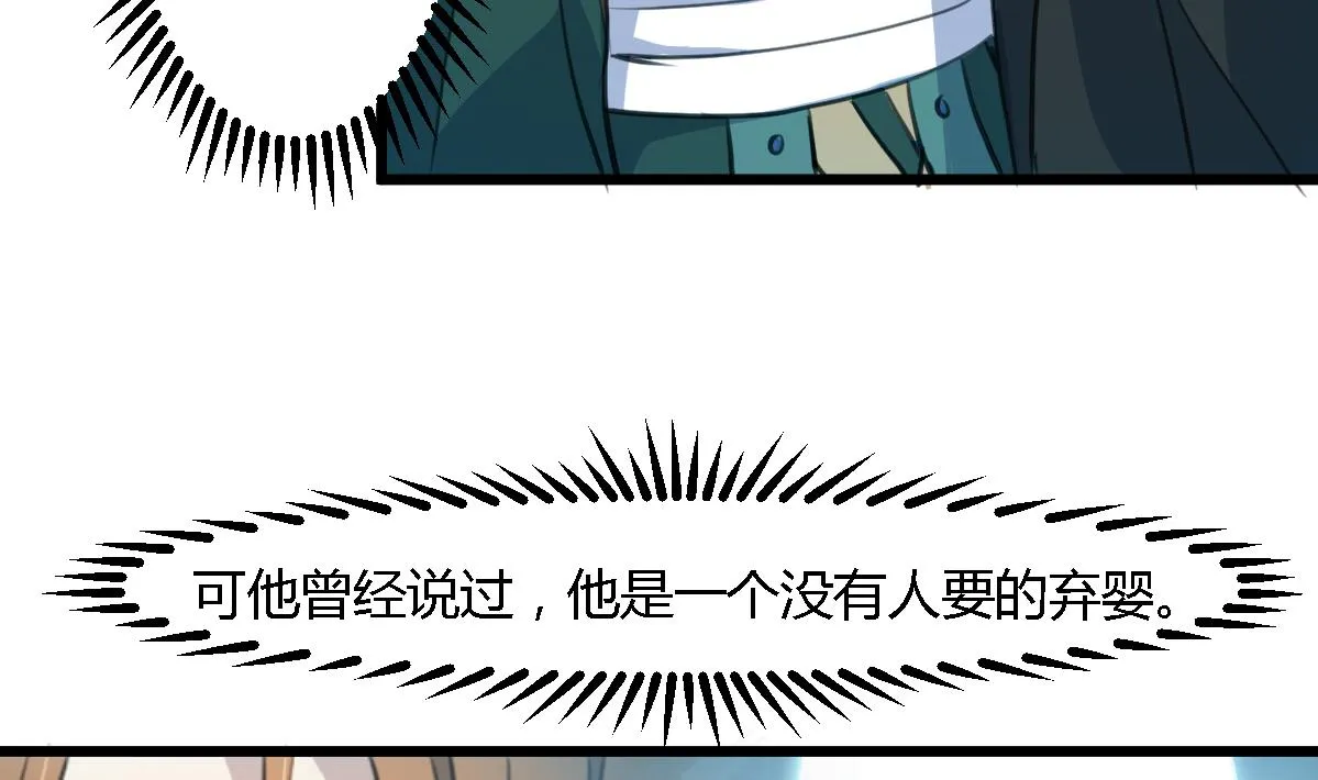 第113话 或许和身世有关 第14页