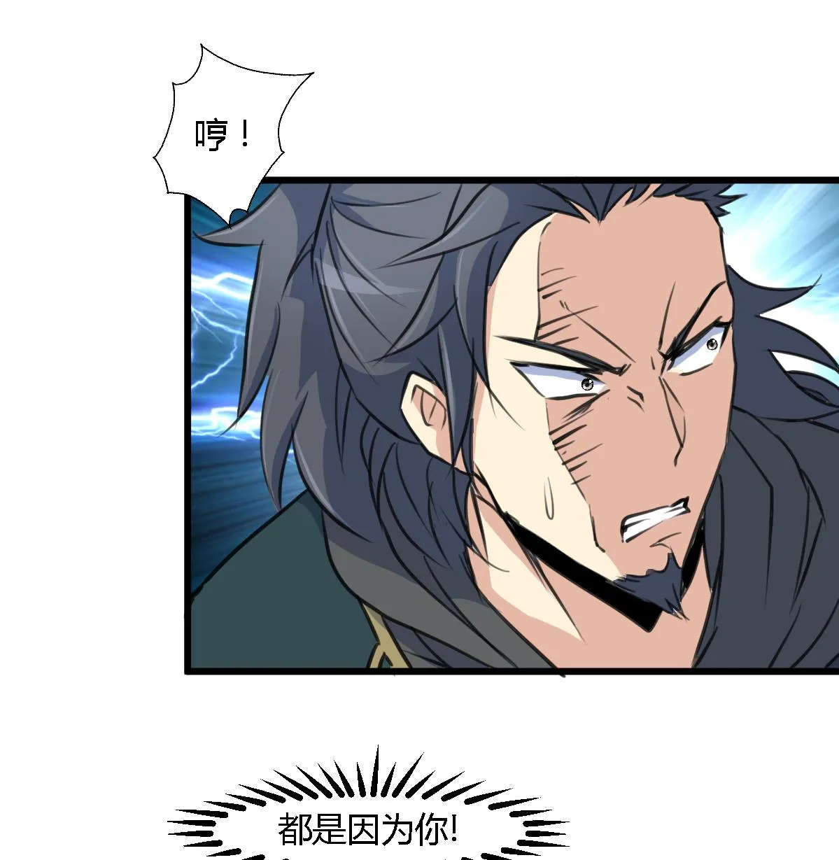 第113话 或许和身世有关 第18页