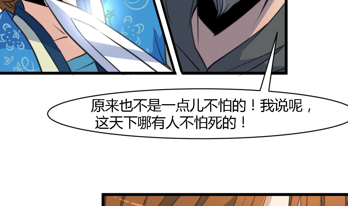第113话 或许和身世有关 第21页
