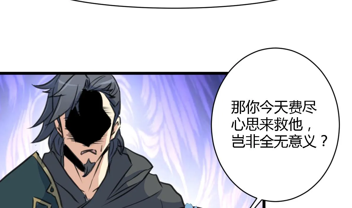 第113话 或许和身世有关 第23页