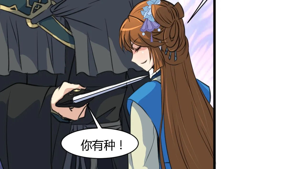 第113话 或许和身世有关 第24页