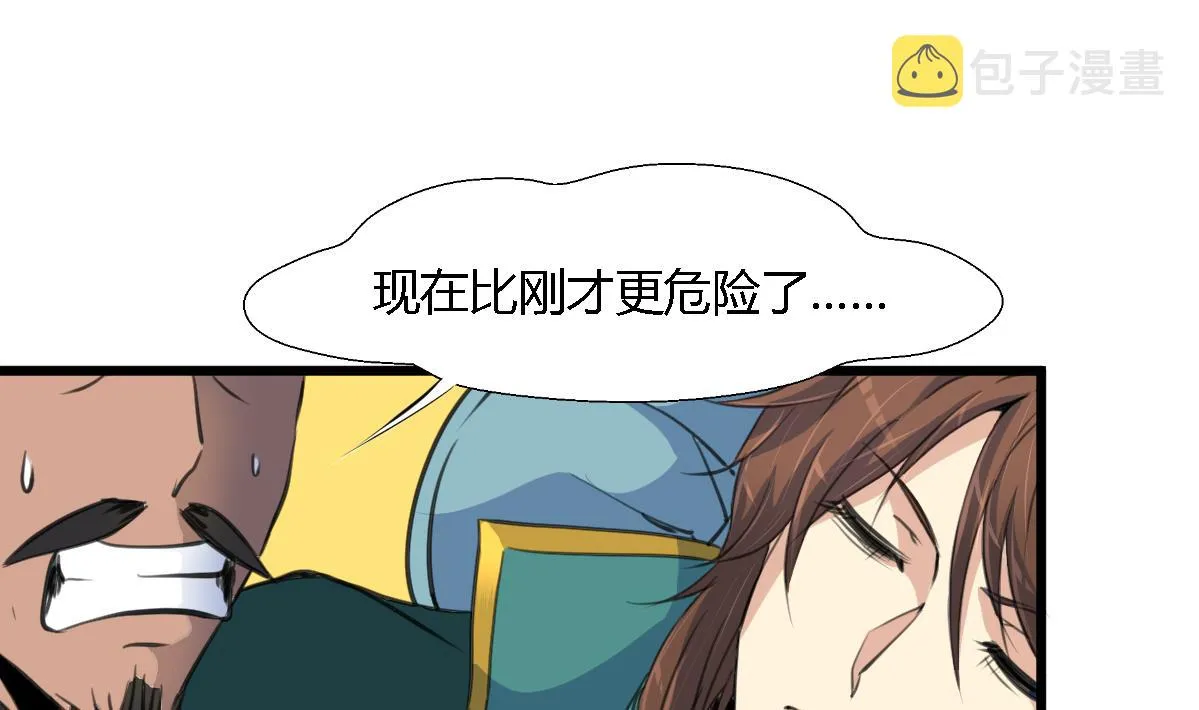 第113话 或许和身世有关 第29页