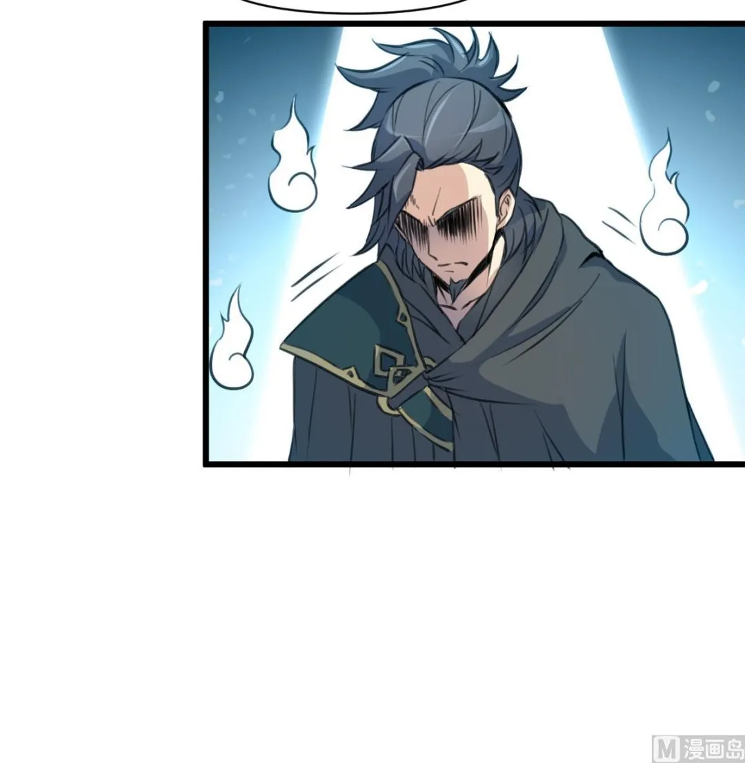 第113话 或许和身世有关 第37页