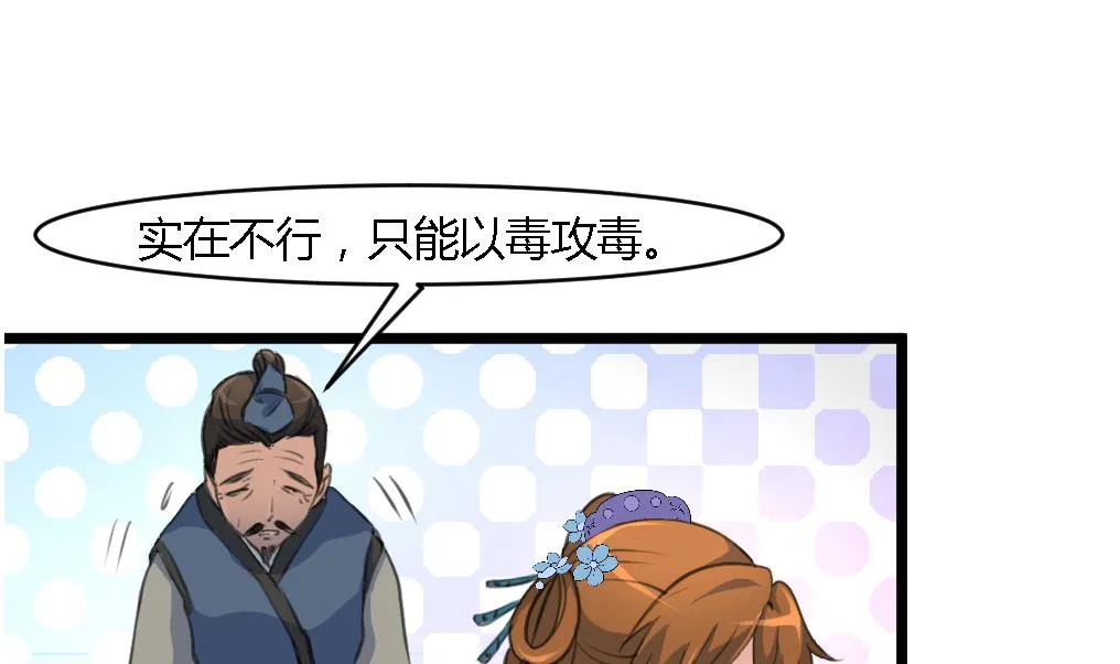 第114话 高位之势 第2页