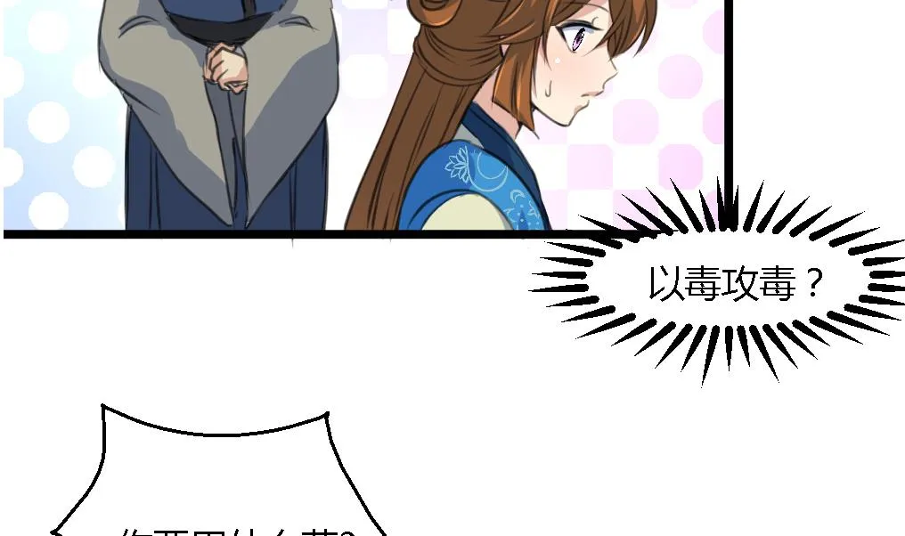 第114话 高位之势 第3页