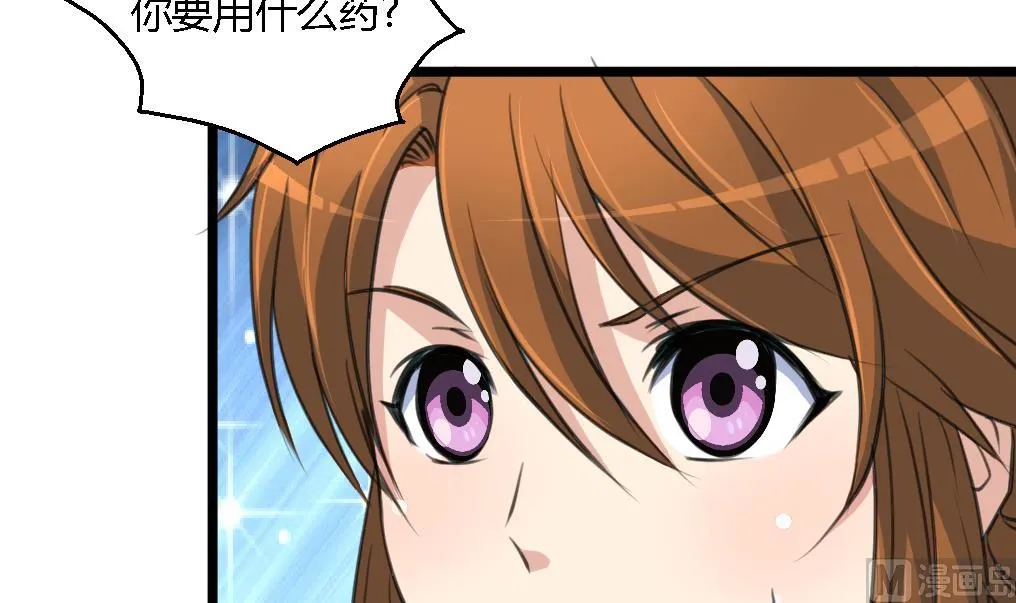 第114话 高位之势 第4页