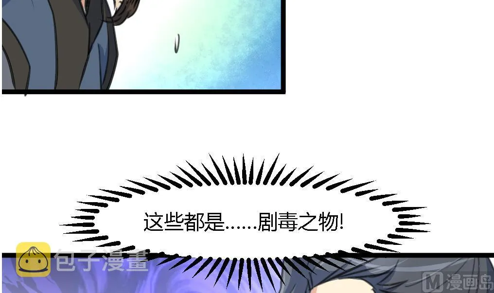 第114话 高位之势 第7页