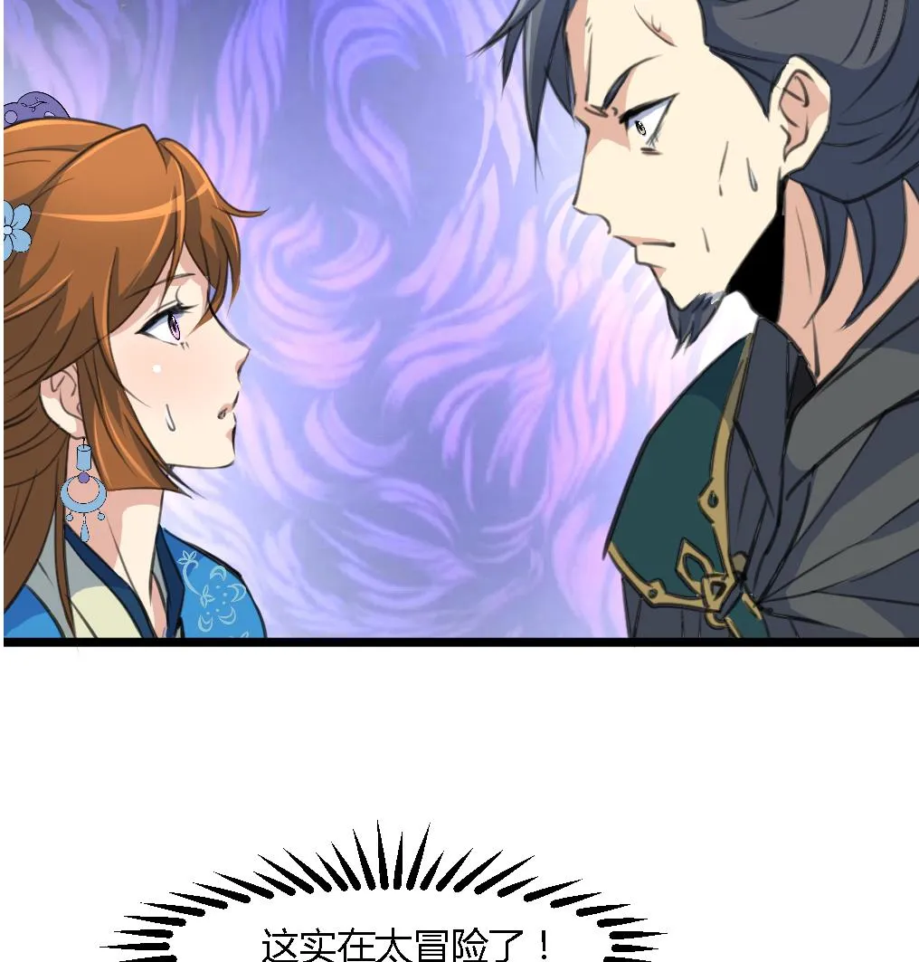 第114话 高位之势 第8页