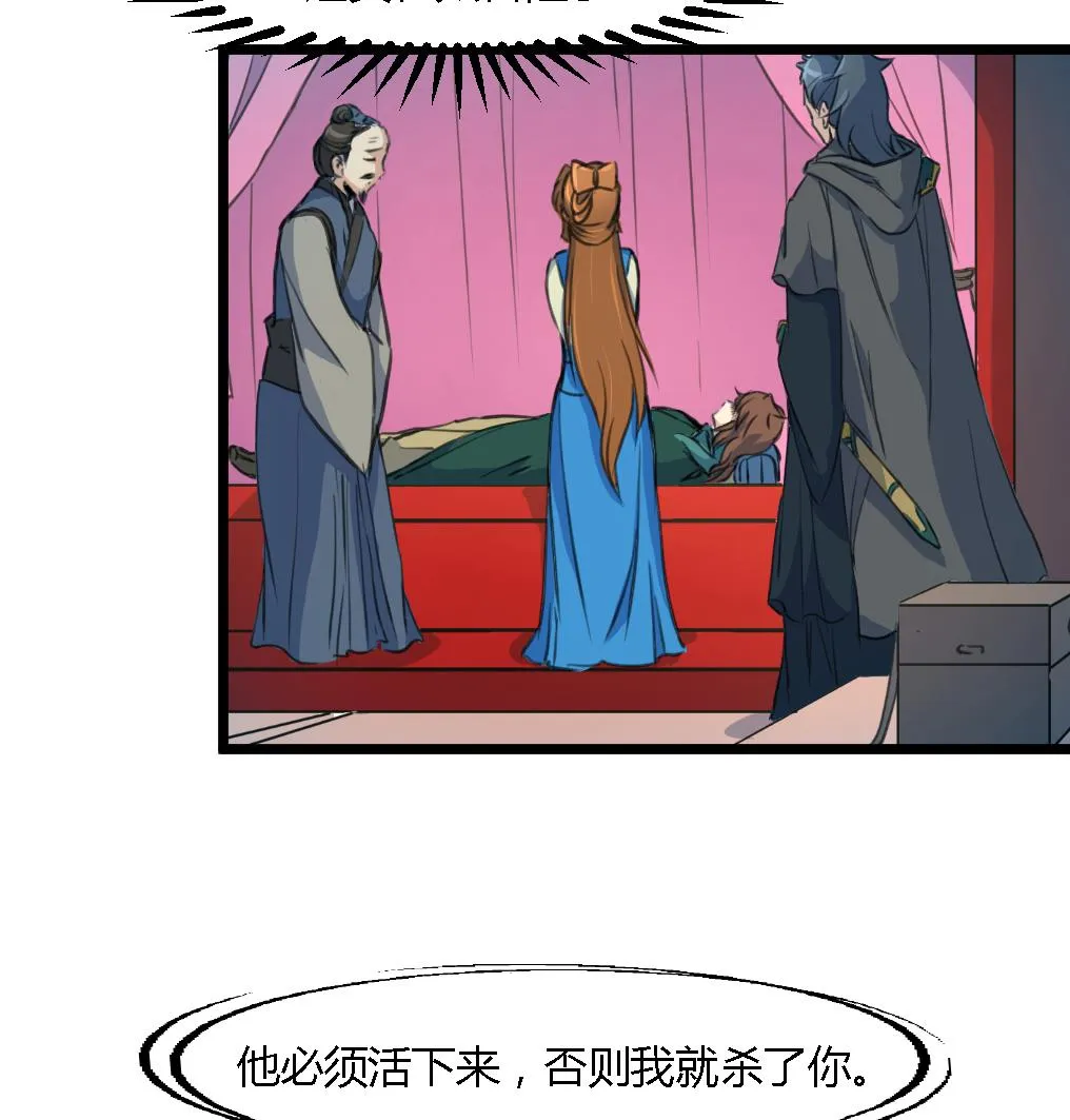 第114话 高位之势 第9页