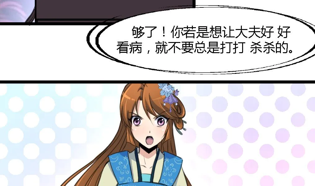 第114话 高位之势 第14页