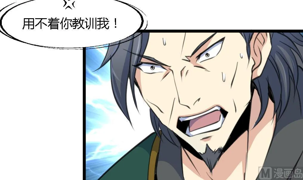 第114话 高位之势 第16页