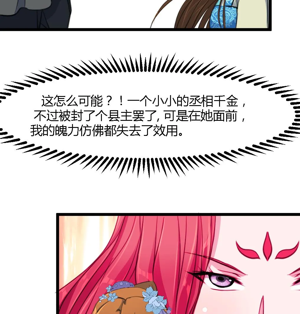 第114话 高位之势 第18页
