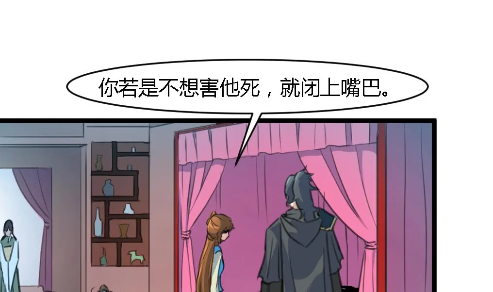 第114话 高位之势 第20页
