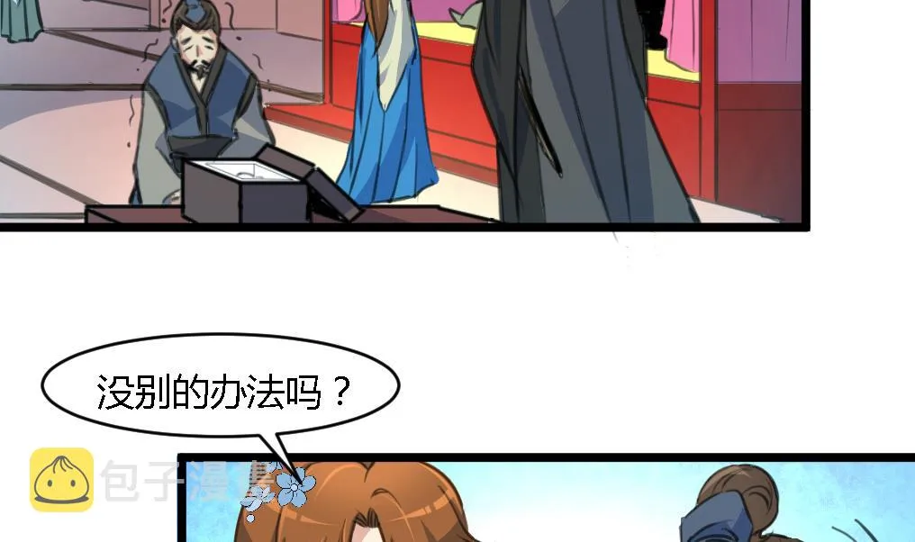 第114话 高位之势 第21页
