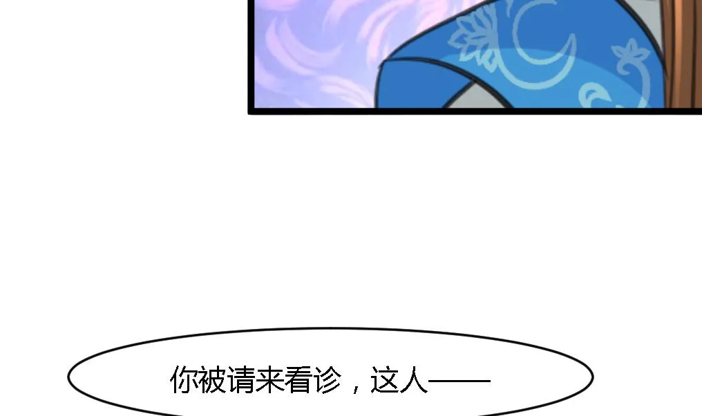 第114话 高位之势 第24页