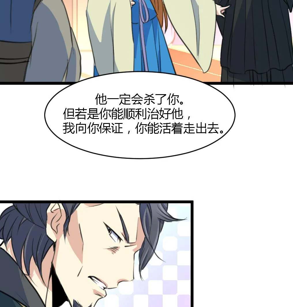 第114话 高位之势 第26页
