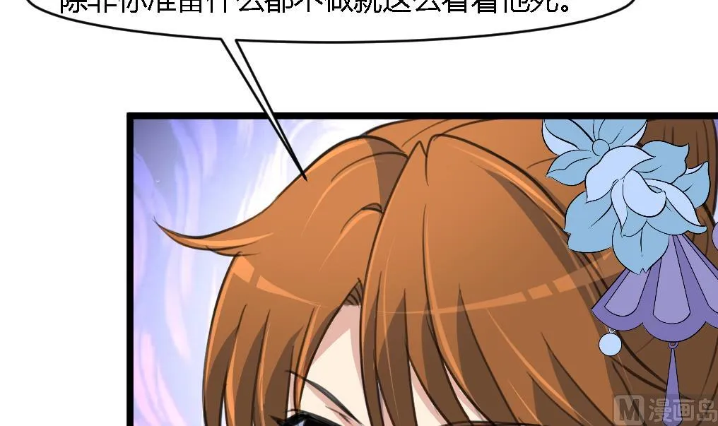 第114话 高位之势 第31页