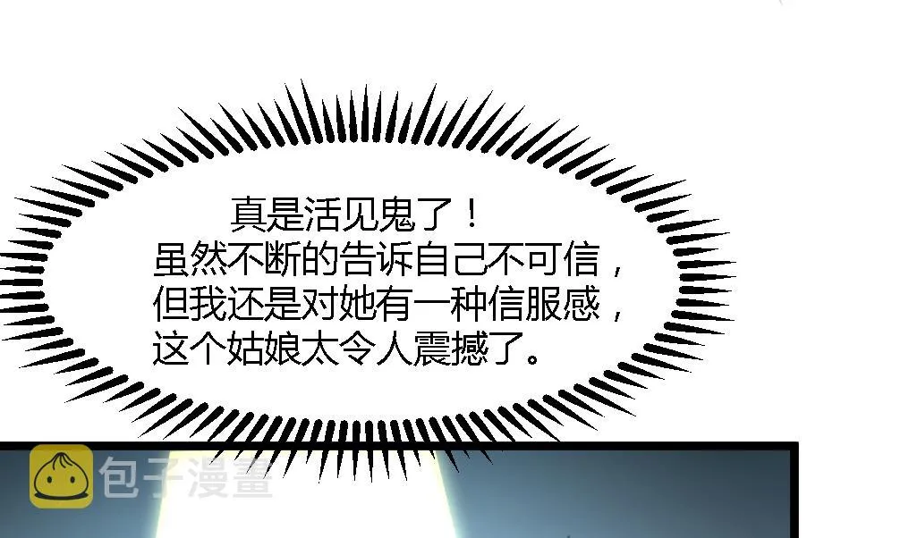 第114话 高位之势 第33页