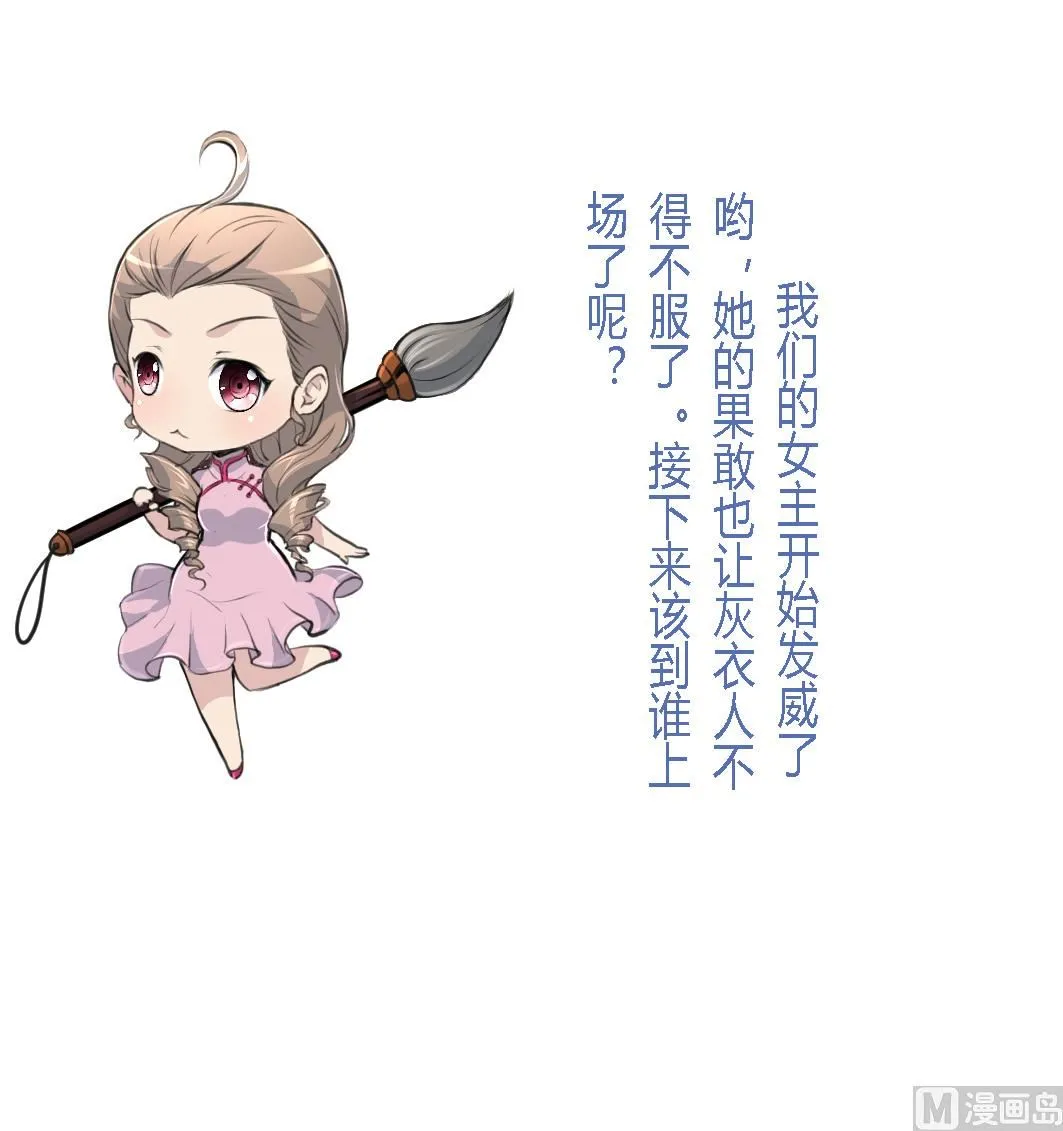 第114话 高位之势 第38页