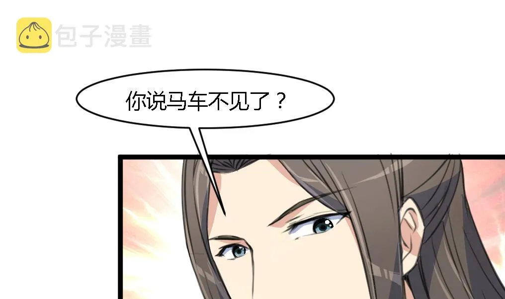 第115话 成败看此一举 第2页