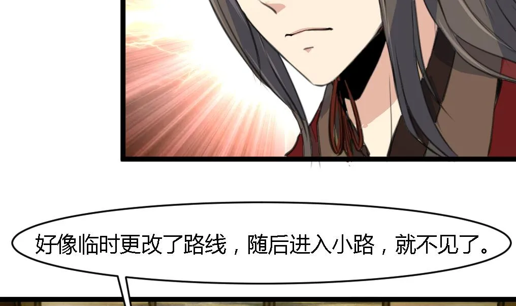 第115话 成败看此一举 第3页