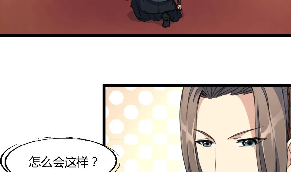 第115话 成败看此一举 第5页