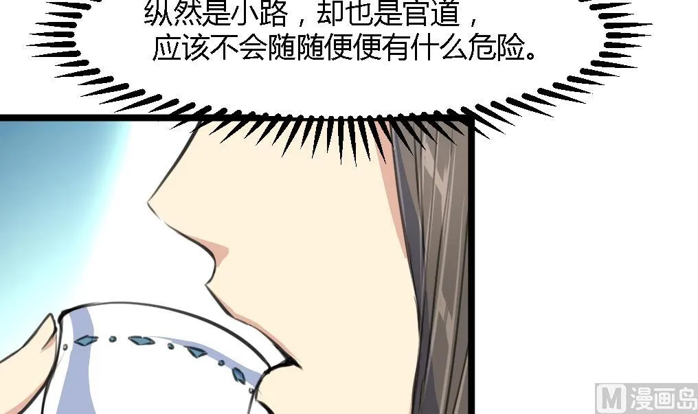第115话 成败看此一举 第7页