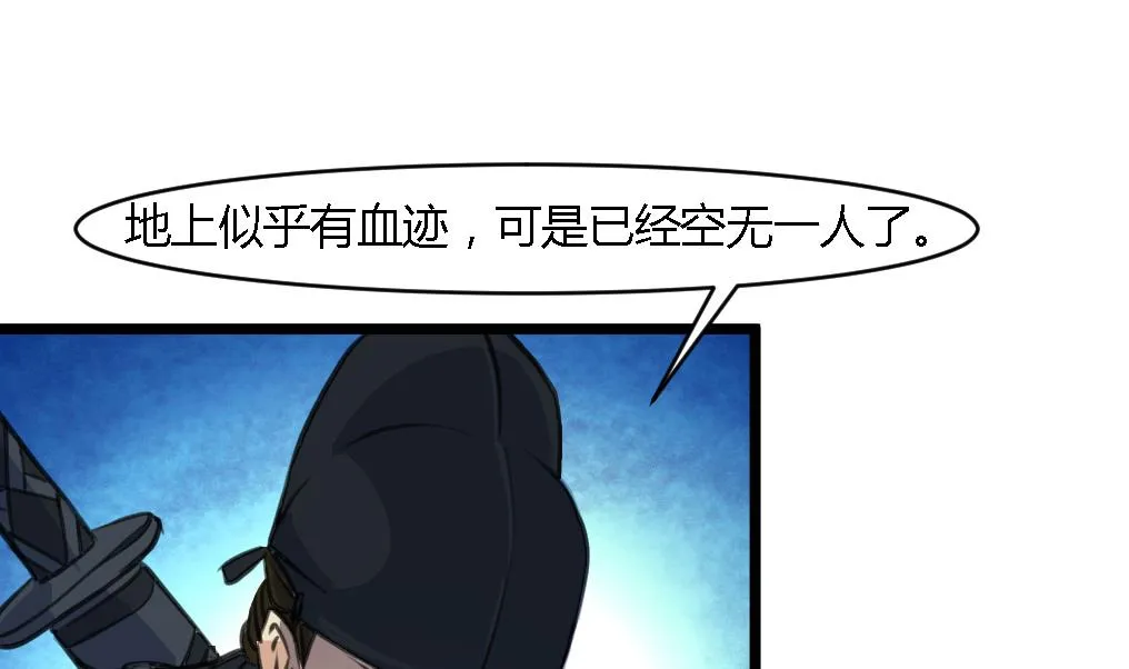 第115话 成败看此一举 第11页
