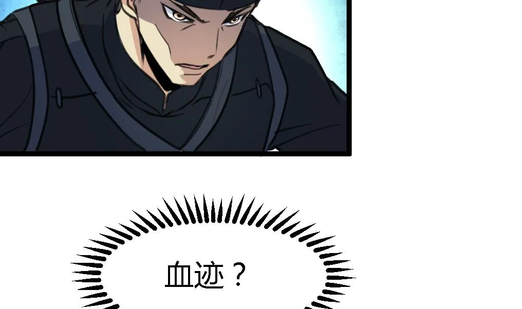第115话 成败看此一举 第12页