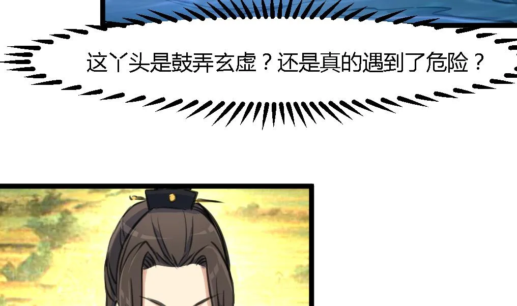 第115话 成败看此一举 第14页