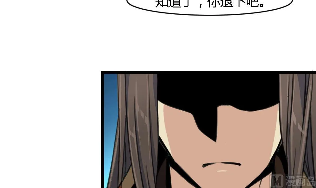 第115话 成败看此一举 第16页