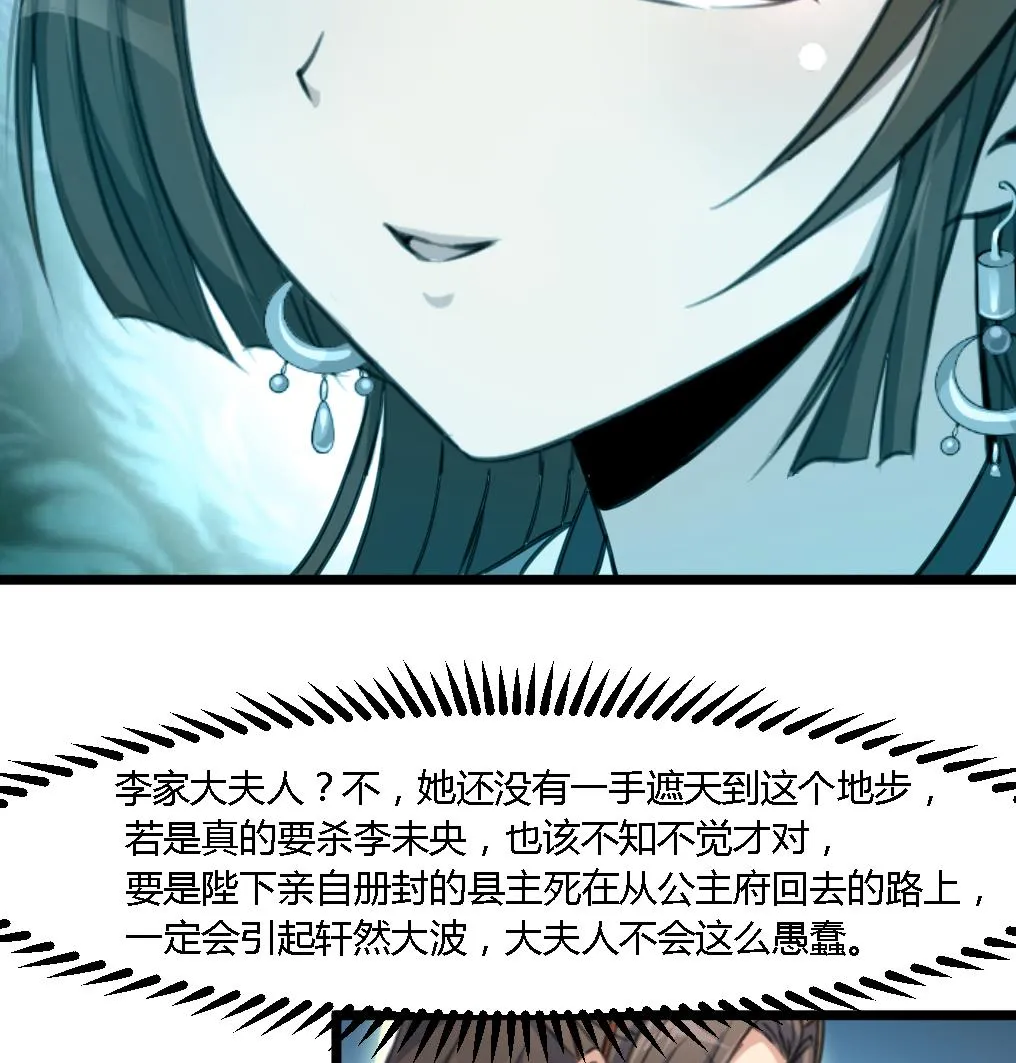 第115话 成败看此一举 第18页