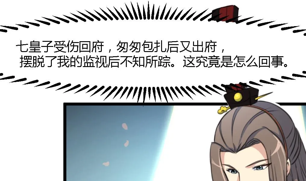 第115话 成败看此一举 第23页