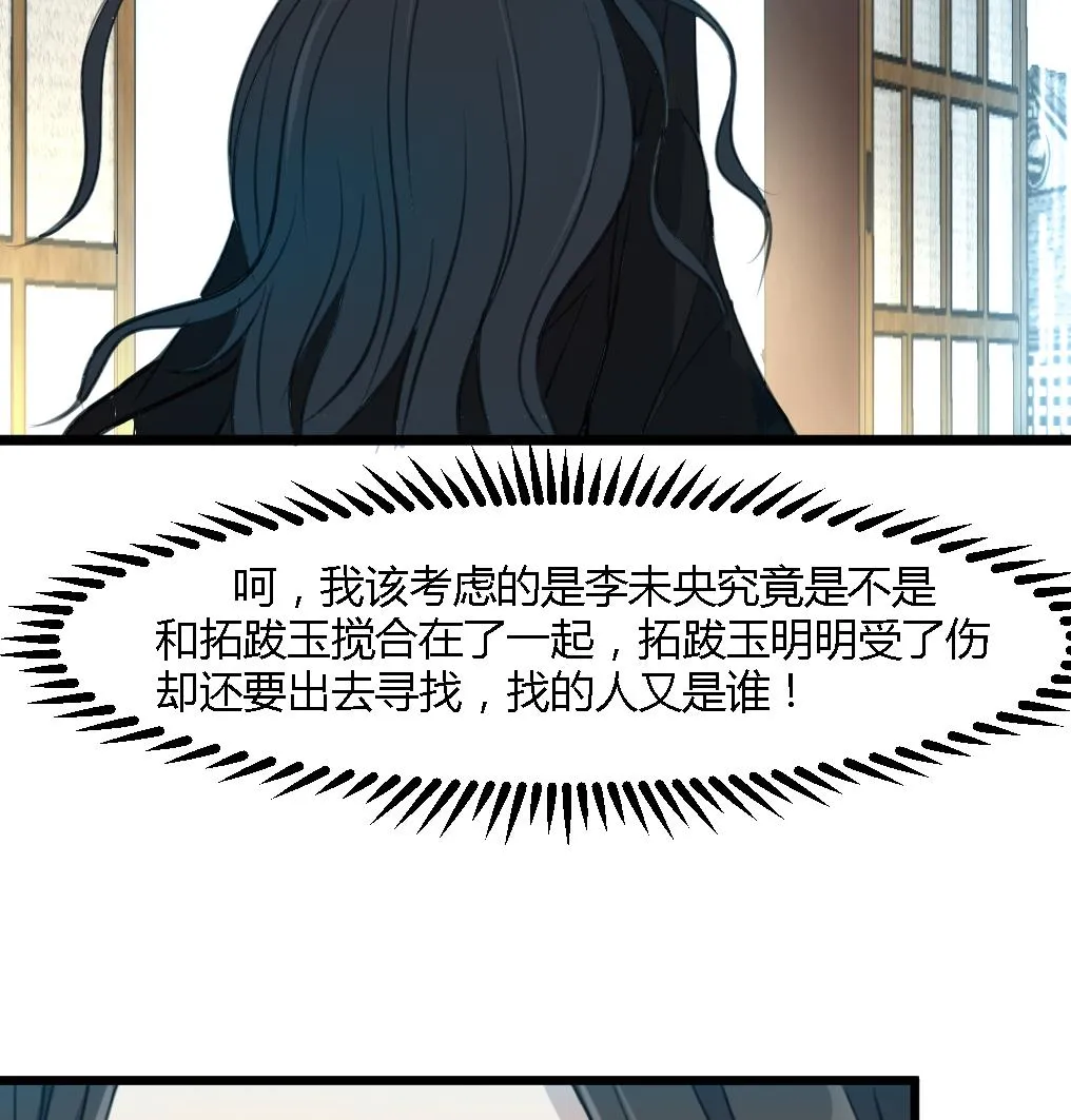 第115话 成败看此一举 第27页