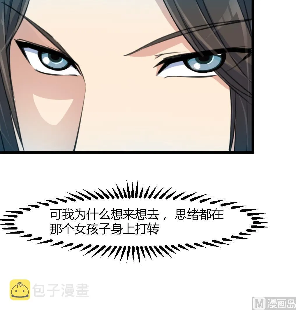 第115话 成败看此一举 第28页