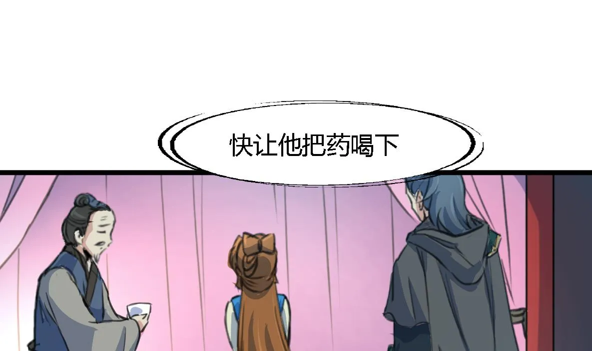 第115话 成败看此一举 第29页