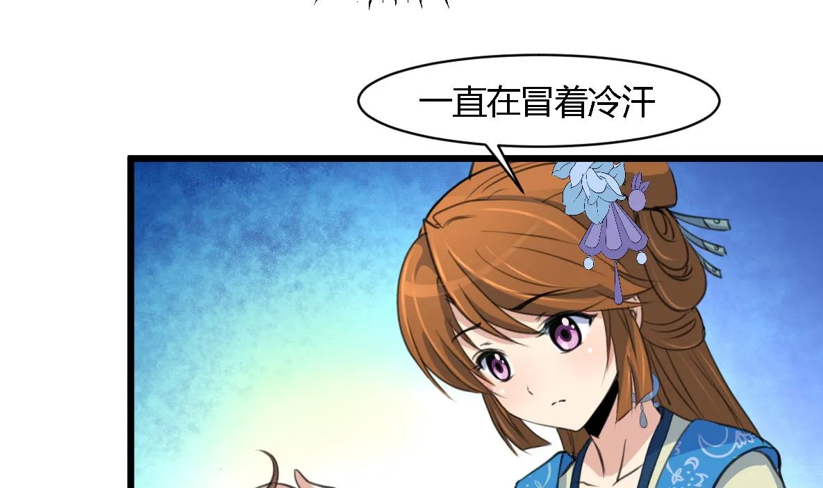 第115话 成败看此一举 第33页