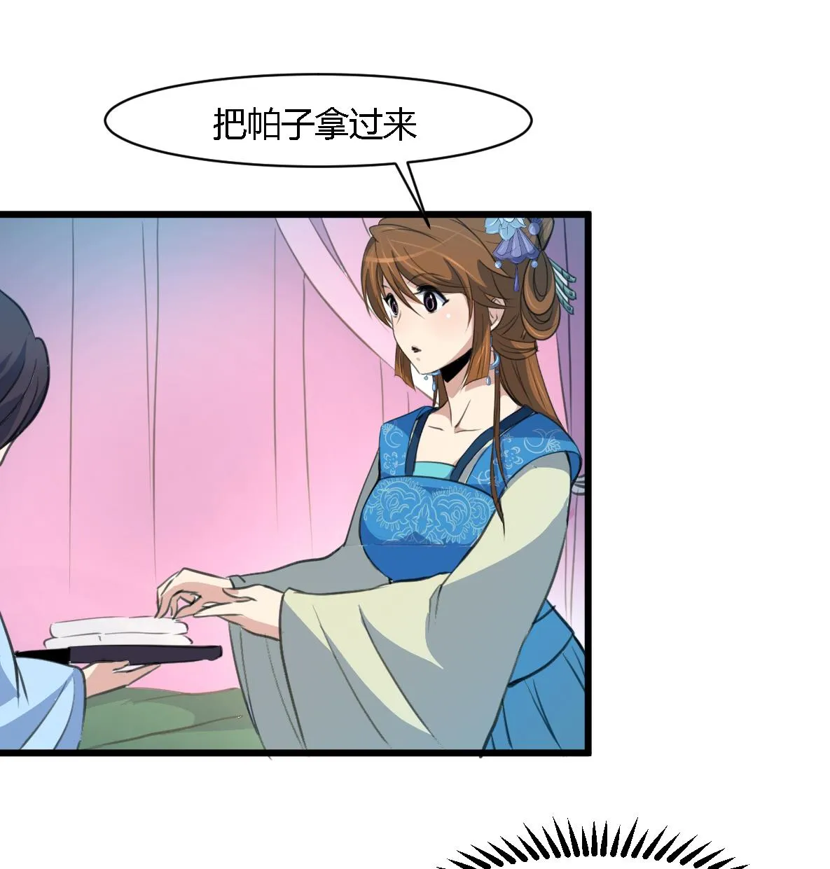 第115话 成败看此一举 第35页