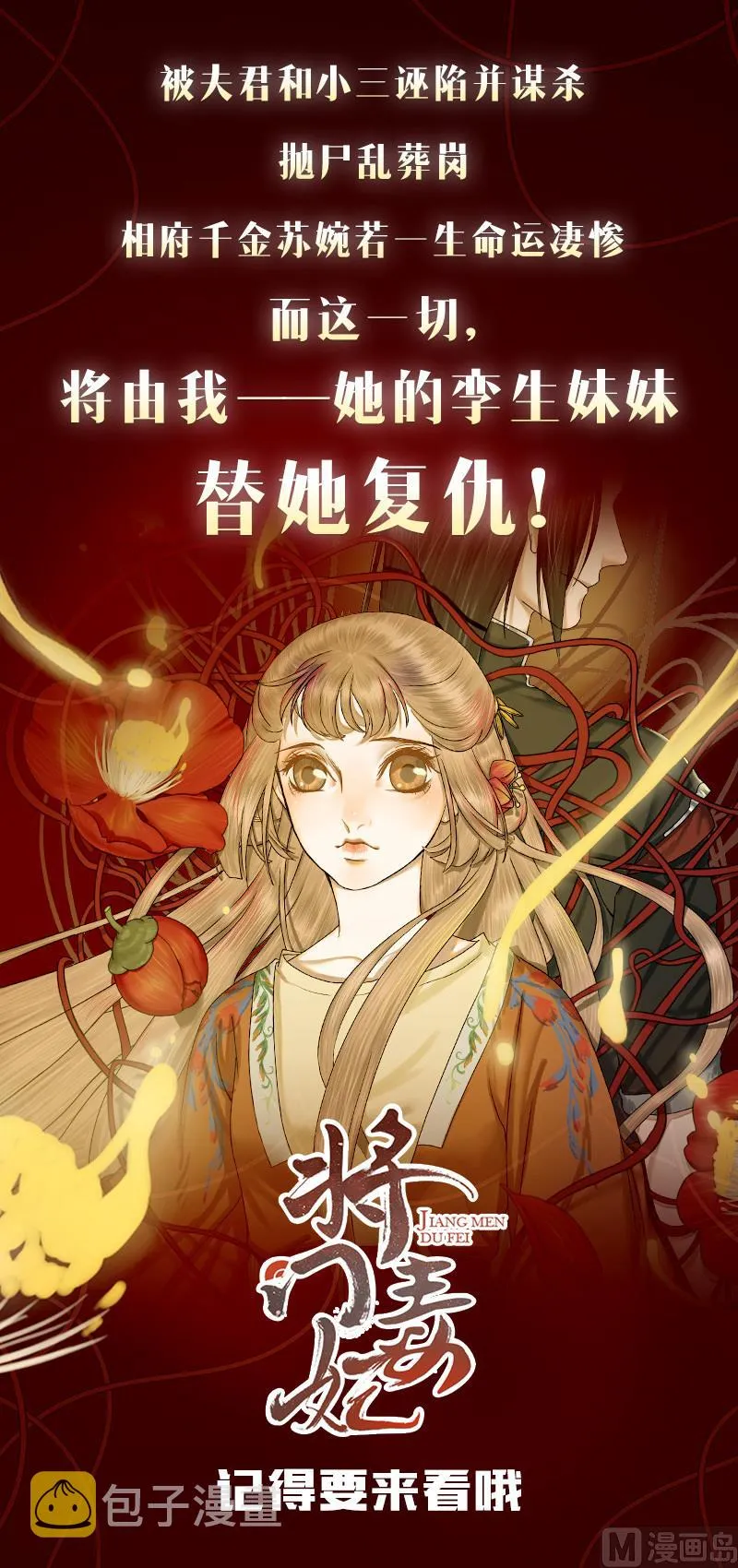 第115话 成败看此一举 第39页