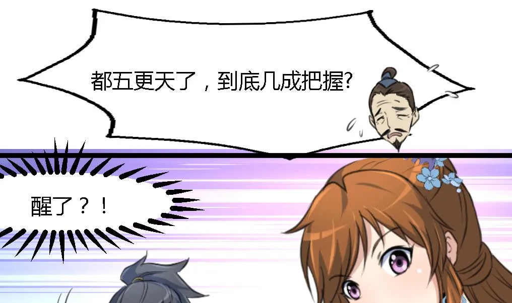 第116话 不要丢下我 第2页