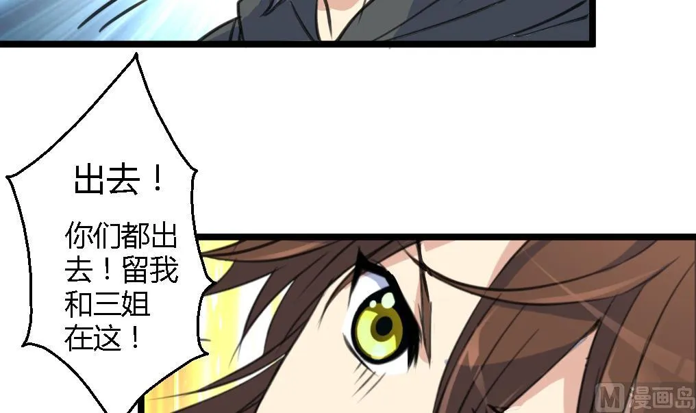 第116话 不要丢下我 第7页