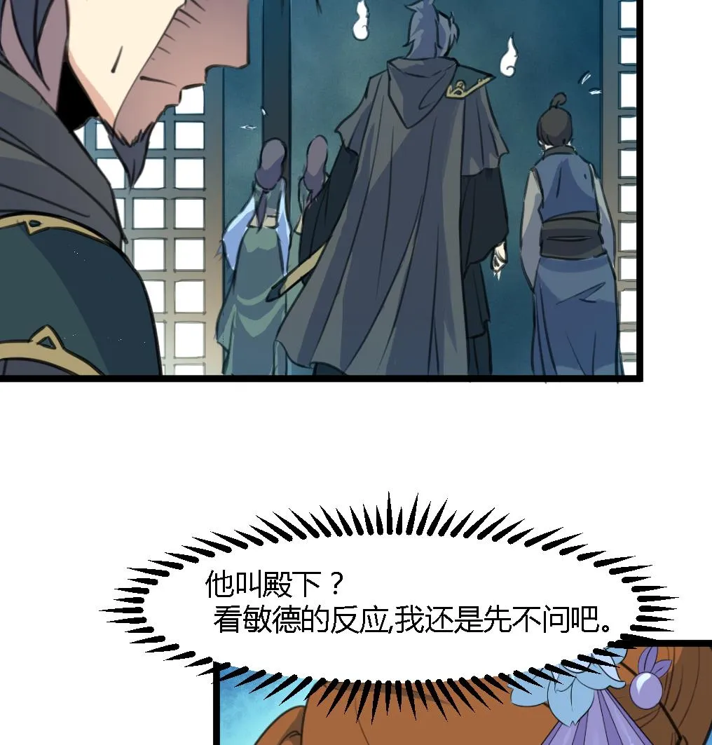 第116话 不要丢下我 第9页