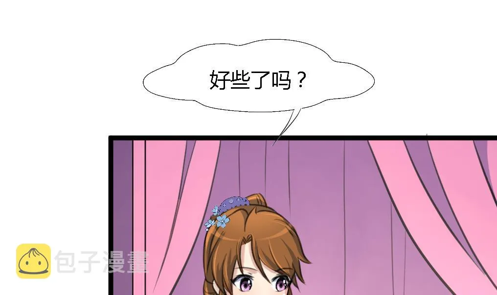 第116话 不要丢下我 第11页