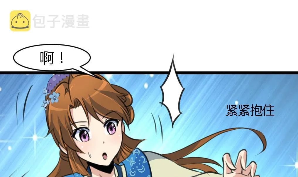 第116话 不要丢下我 第15页