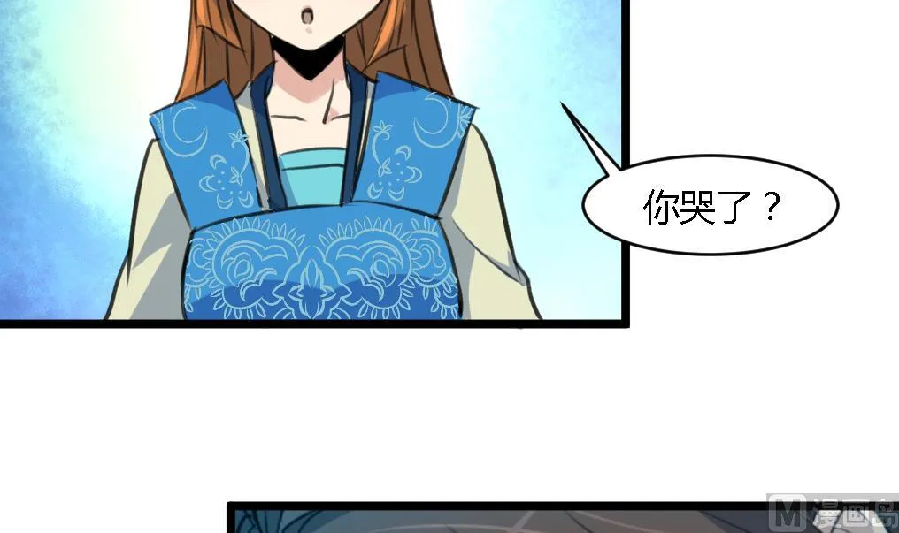 第116话 不要丢下我 第25页