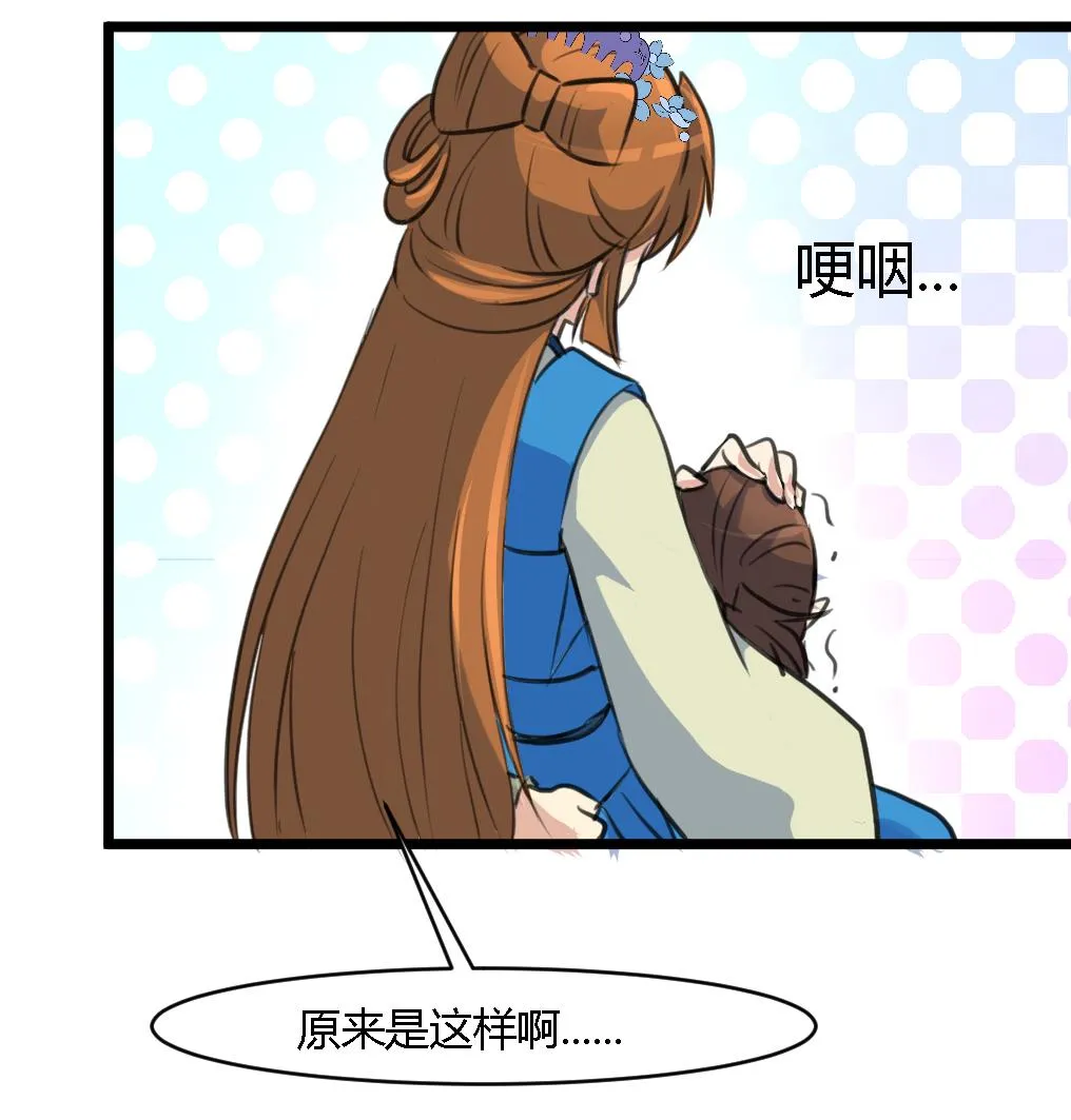 第116话 不要丢下我 第27页